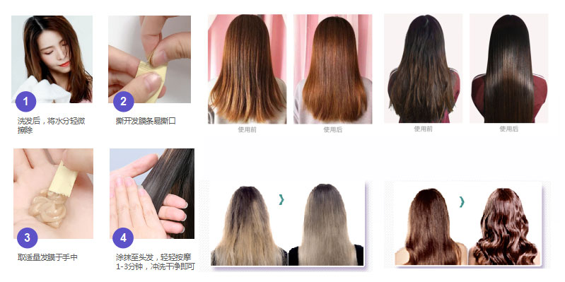 條袋裝補水發膜 條袋裝補水發膜