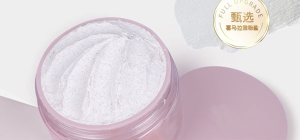 海鹽彈潤緊致磨砂膏 海鹽彈潤緊致磨砂膏