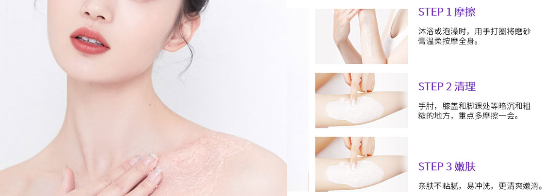 冰淇淋嫩膚磨砂膏 冰淇淋嫩膚磨砂膏