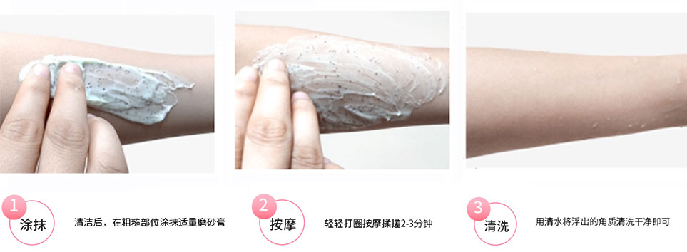 杏仁按摩煥膚磨砂膏 杏仁按摩煥膚磨砂膏